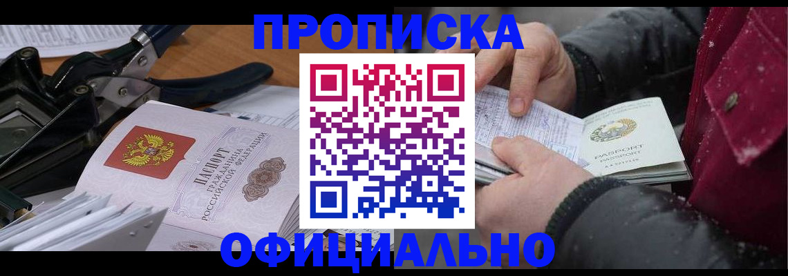 регистрация для дет. сада в Новочеркасске