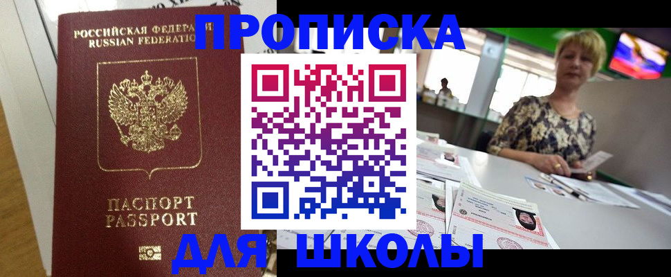 регистрация в Новочеркасске