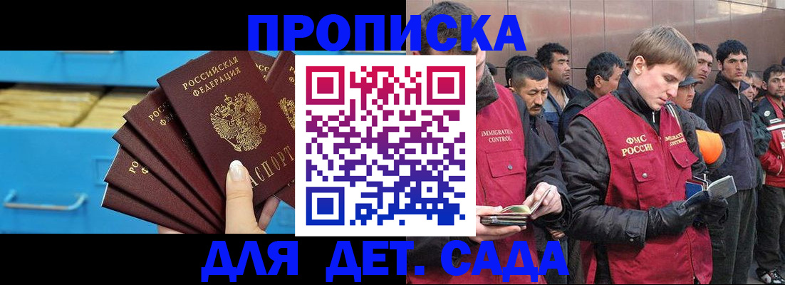 найти адрес прописки в Новочеркасске