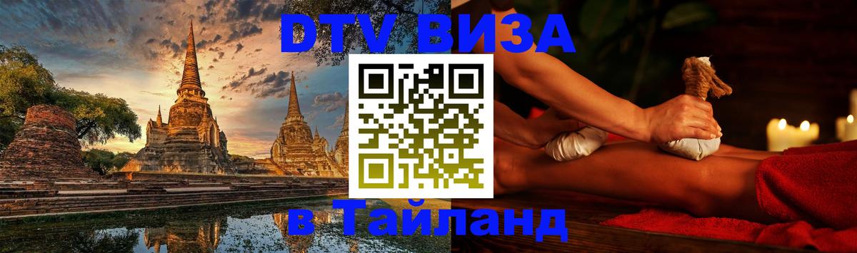 Сколько стоит DTV виза — актуальные цены, оформление даже без документов - 04.10.2025 